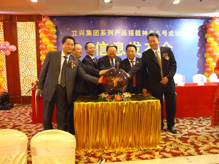 立興集團(tuán)系列產(chǎn)品搭載神舟八號(hào)成功歸來(lái)新聞