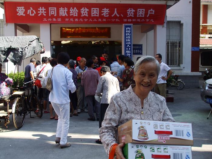 立興集團(tuán)給貧困老人、貧困戶獻(xiàn)愛心